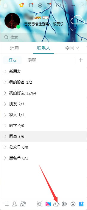 QQ怎么登錄微云？QQ電腦版微云登錄方法分享