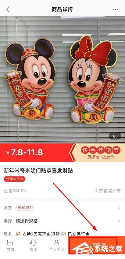 快手點贊中國年紅心兌換大額券的操作步驟是什么?