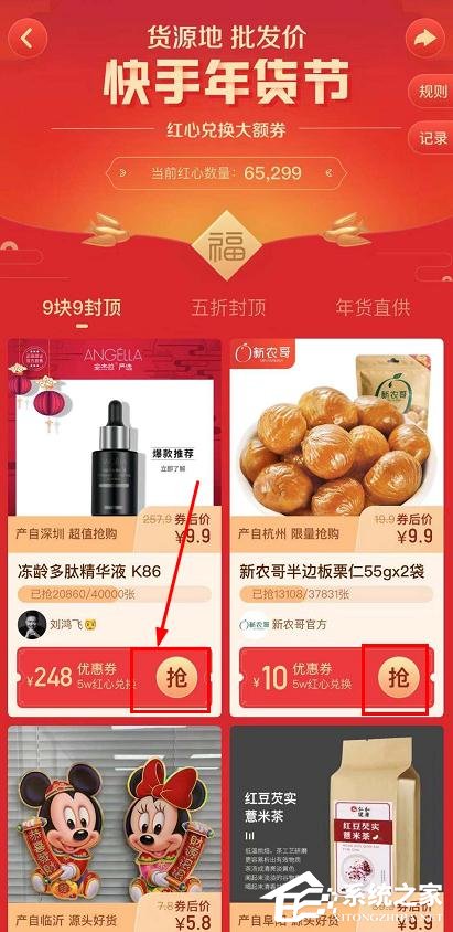 快手點贊中國年紅心兌換大額券的操作步驟是什么?