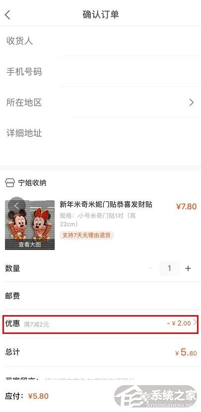 快手點贊中國年紅心兌換大額券的操作步驟是什么?