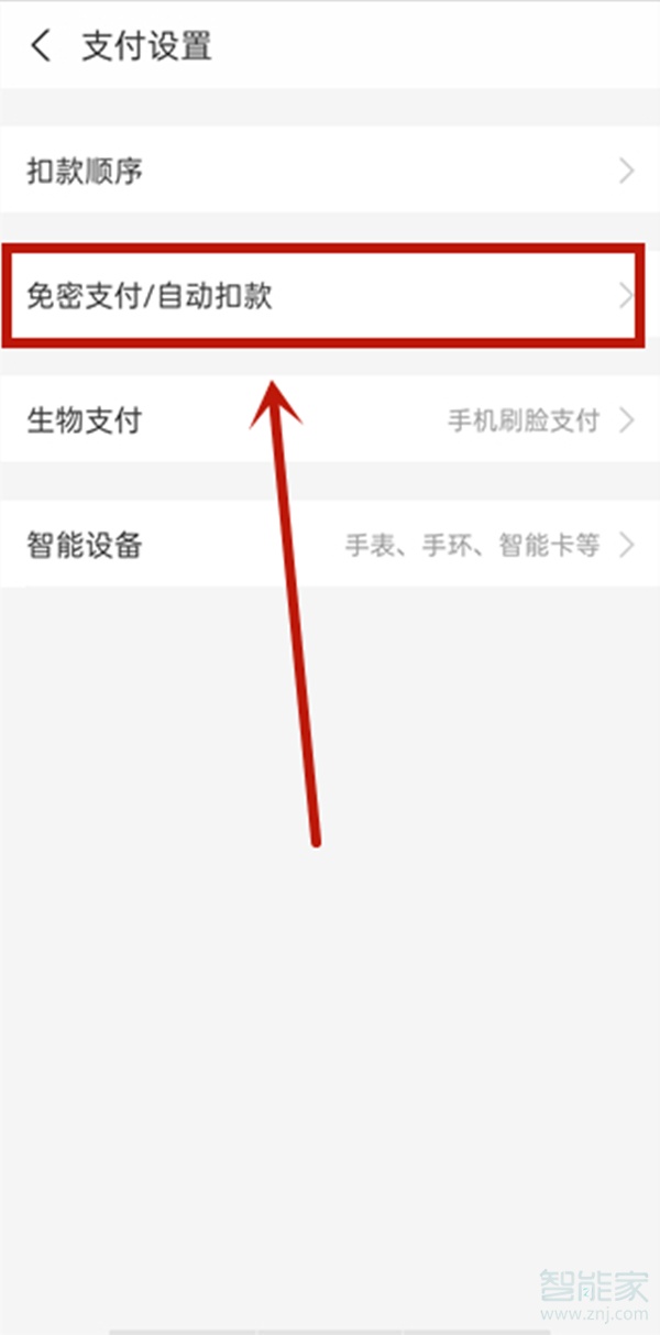 天貓超市會(huì)員怎么取消