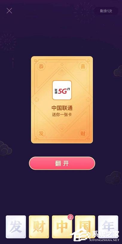 2020抖音發財中國年怎么集齊金卡?2020抖音發財中國年集齊金卡的方法