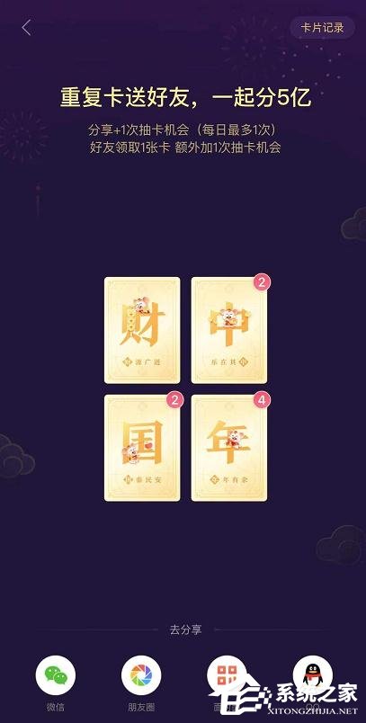 2020抖音發財中國年怎么集齊金卡?2020抖音發財中國年集齊金卡的方法