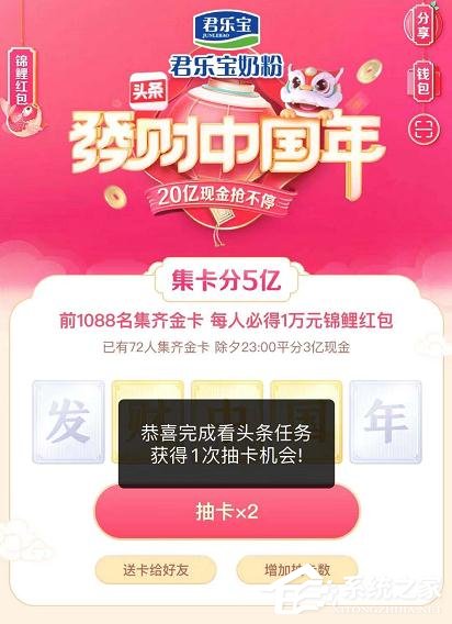 2020抖音發財中國年怎么集齊金卡?2020抖音發財中國年集齊金卡的方法
