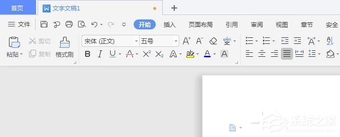 WPS2019里怎么制作圖片水印？WPS設置圖片水印的方法