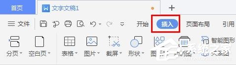 WPS2019里怎么制作圖片水印？WPS設置圖片水印的方法
