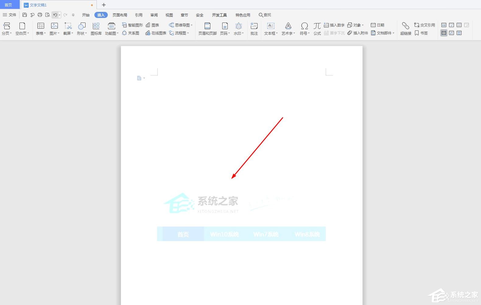 WPS2019里怎么制作圖片水??？WPS設置圖片水印的方法