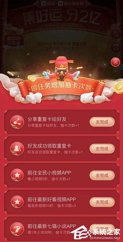 百度2020年好運中國年稀有卡怎么集齊?百度好運中國年稀有卡集齊方法