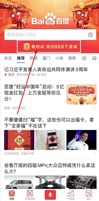 百度2020年好運中國年稀有卡怎么集齊?百度好運中國年稀有卡集齊方法