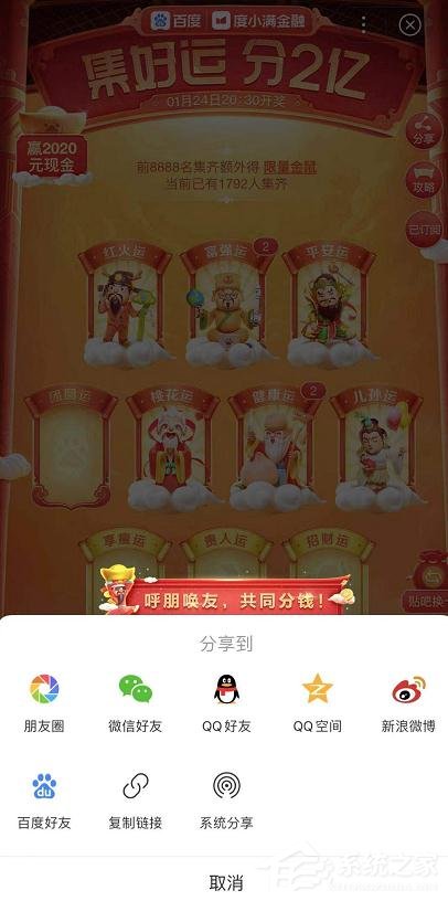 百度2020年好運中國年稀有卡怎么集齊?百度好運中國年稀有卡集齊方法