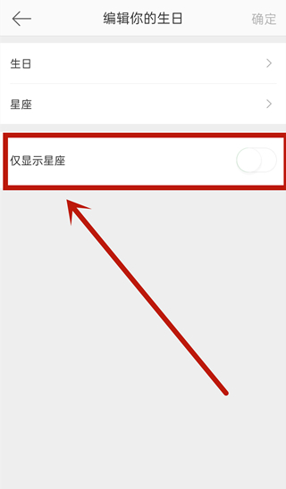 微博生日動態(tài)怎么設(shè)置