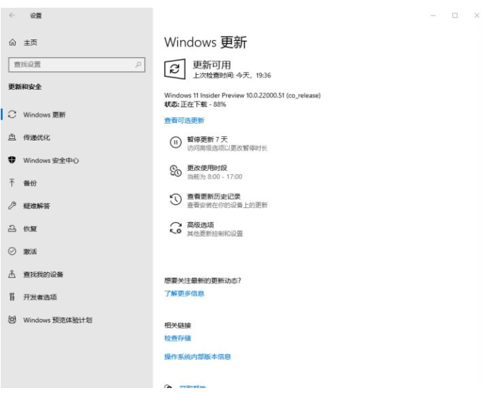 如何升級Win11系統(tǒng) 最全的Win11升級方法匯總