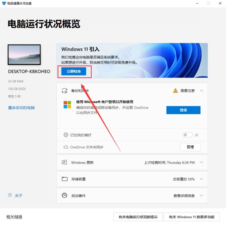如何升級Win11系統(tǒng) 最全的Win11升級方法匯總