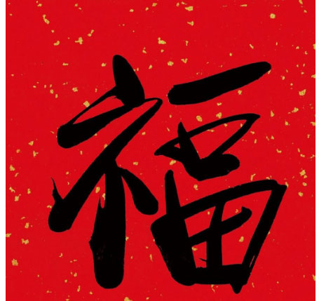 支付寶全家福怎么得？支付寶2020集福全家福中獎規則