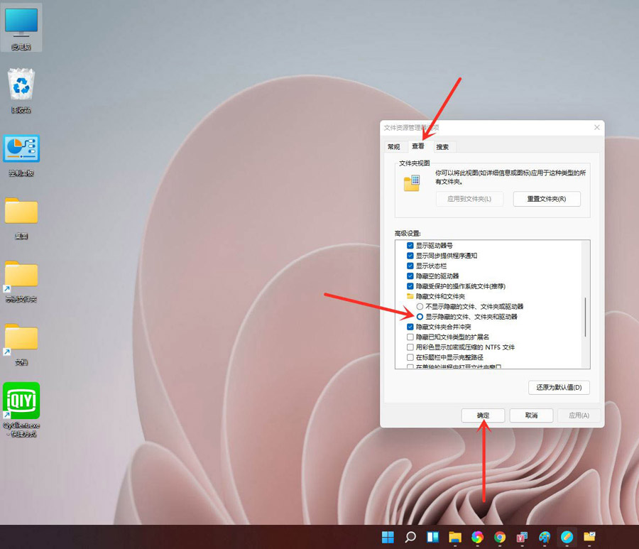 Win11電腦怎么隱藏文件?Win11怎么顯示隱藏文件/文件夾?