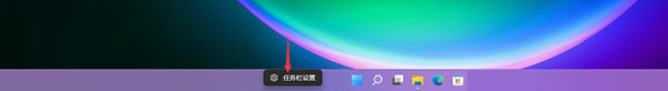 Win11右下角時間不見了怎么辦?Win11右下角沒有顯示時間解決方法