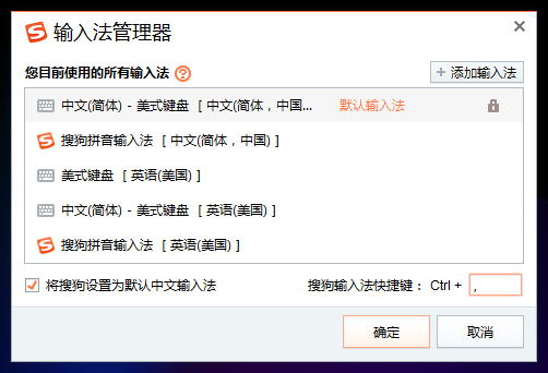 搜狗輸入法管理器怎么打開？搜狗輸入法管理器打開方法簡(jiǎn)述