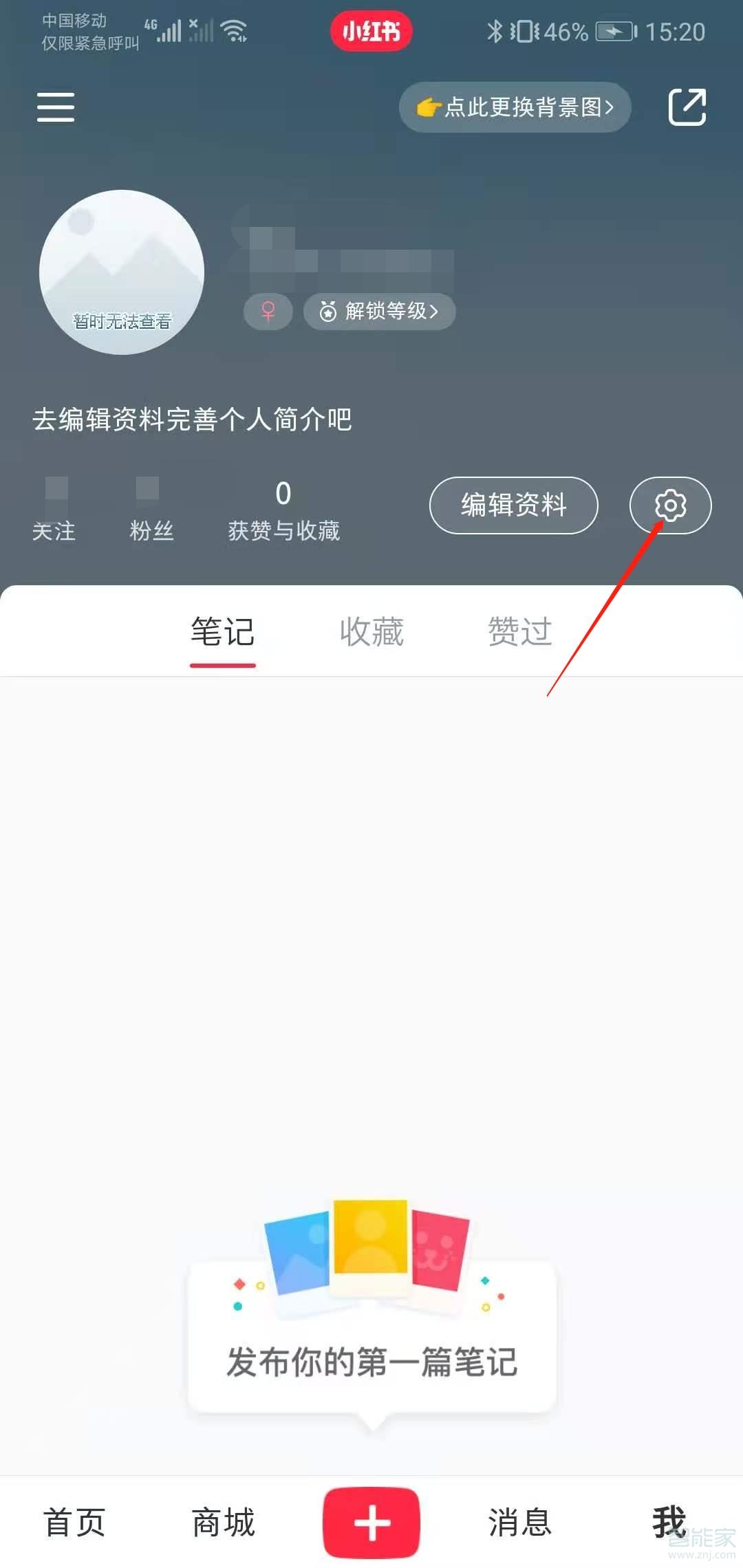 小紅書怎么隱藏我的關注