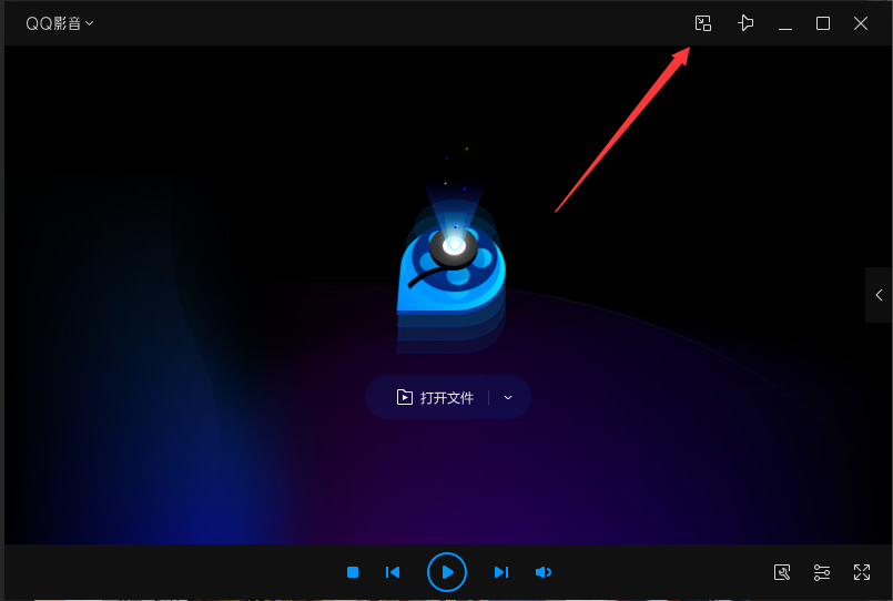 QQ影音迷你模式怎么打開？QQ影音迷你模式啟用方法