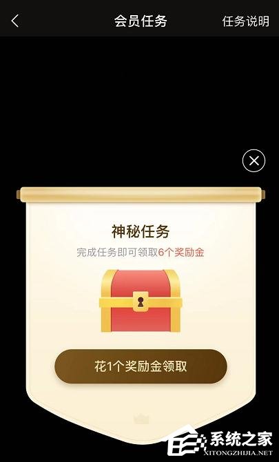 餓了么怎么領取會員獎勵金任務？餓了么會員獎勵金任務的領取步驟