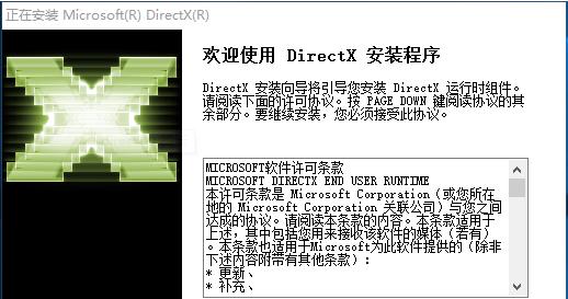 Win11安裝dx9組件卡住怎么辦？Win11安裝dx9組件卡住解決方法