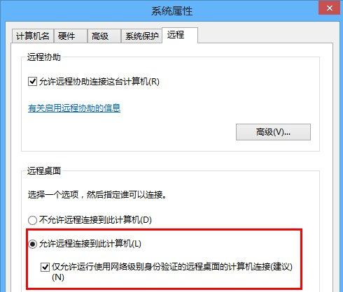 Win8如何進行遠程連接？Win8遠程連接的方法