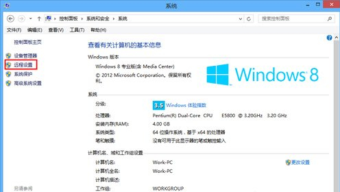 Win8如何進行遠程連接？Win8遠程連接的方法