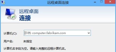 Win8如何進行遠程連接？Win8遠程連接的方法