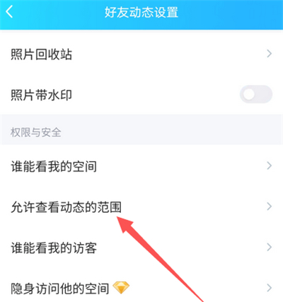 qq空間留言板怎么設(shè)置三天