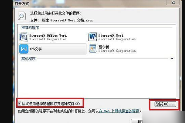 Win10系統(tǒng)中Office辦公軟件在哪找？