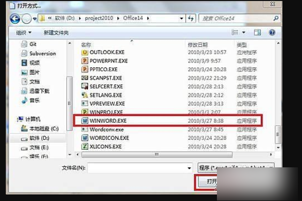 Win10系統(tǒng)中Office辦公軟件在哪找？