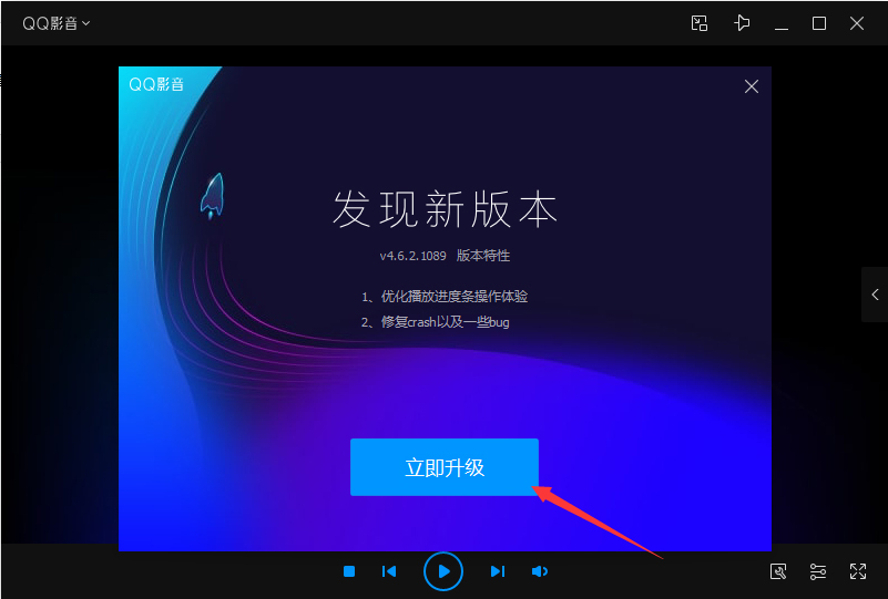 QQ影音怎么升級？QQ影音在線升級方法分享