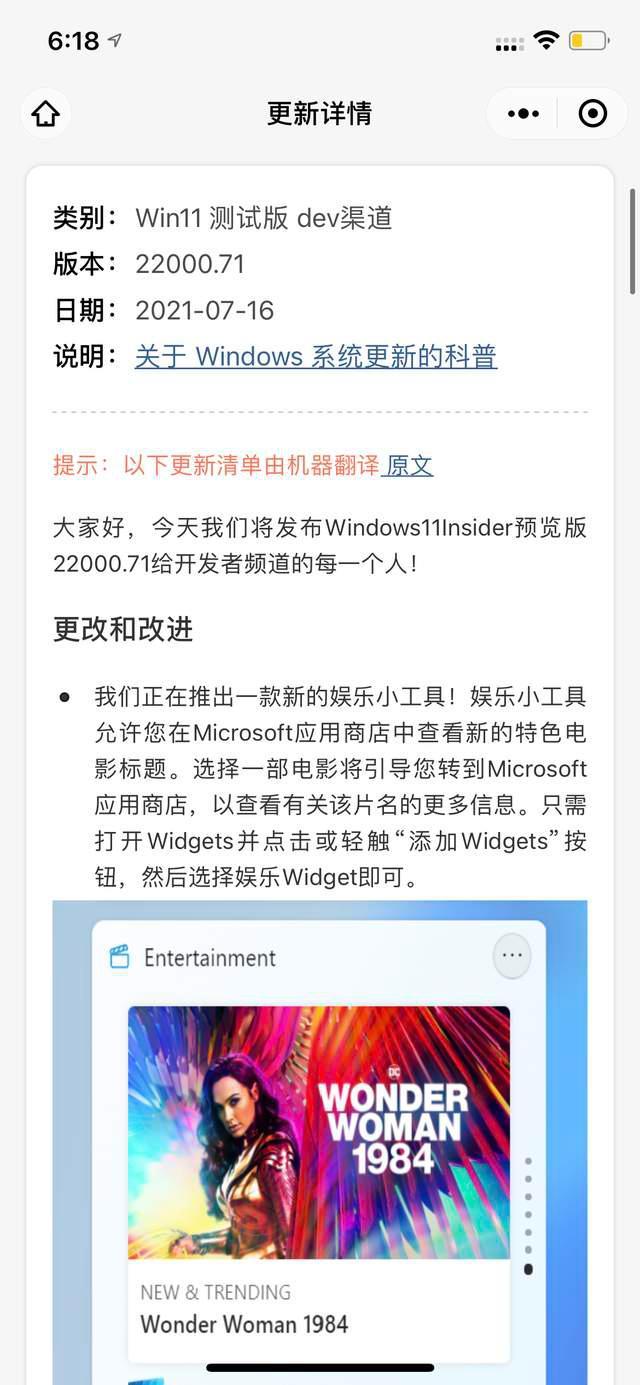 Win11 22000.71更新了什么?Win11 22000.71更新內容