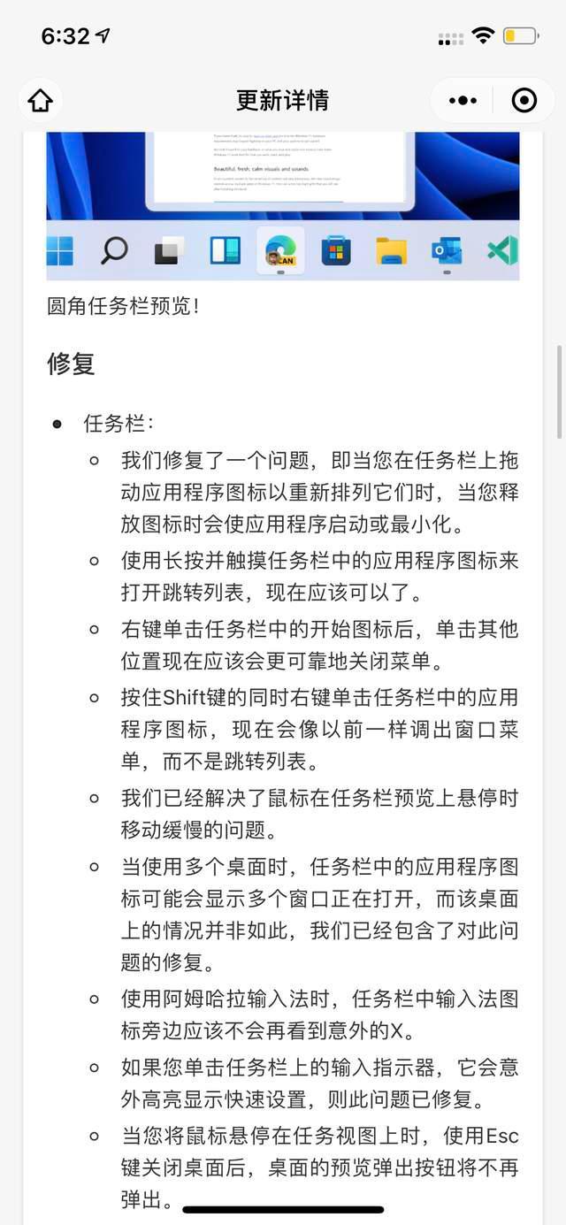 Win11 22000.71更新了什么?Win11 22000.71更新內容