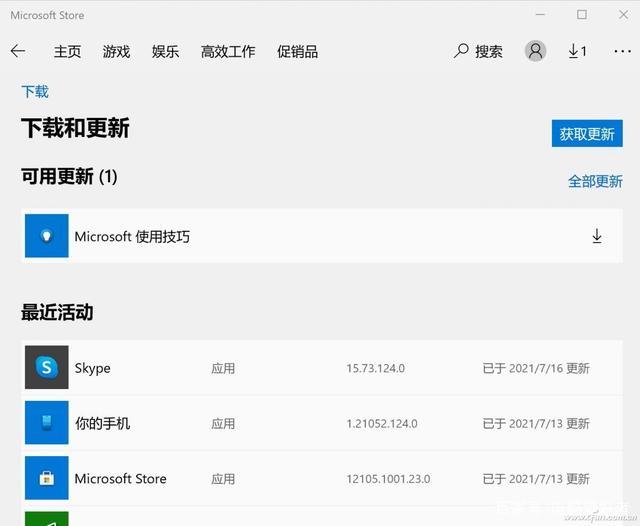 Win10電腦wsappx占用大量內存怎么辦?wsappx占用大量CPU解決方法