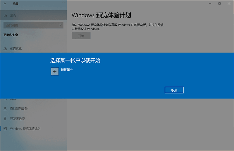 怎么加入Win11預(yù)覽體驗(yàn)計(jì)劃 加入Win11預(yù)覽體驗(yàn)計(jì)劃方法介紹
