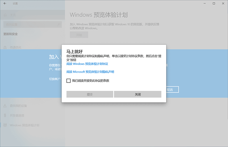 怎么加入Win11預(yù)覽體驗(yàn)計(jì)劃 加入Win11預(yù)覽體驗(yàn)計(jì)劃方法介紹