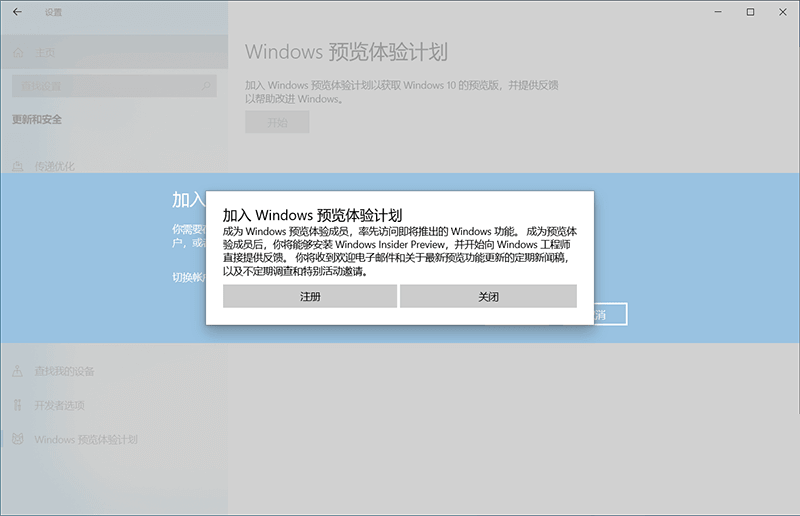 怎么加入Win11預(yù)覽體驗(yàn)計(jì)劃 加入Win11預(yù)覽體驗(yàn)計(jì)劃方法介紹