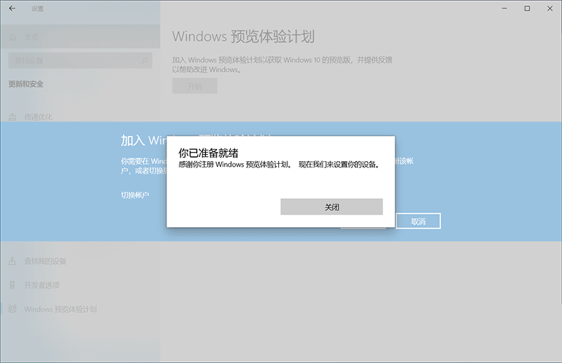 怎么加入Win11預(yù)覽體驗(yàn)計(jì)劃 加入Win11預(yù)覽體驗(yàn)計(jì)劃方法介紹