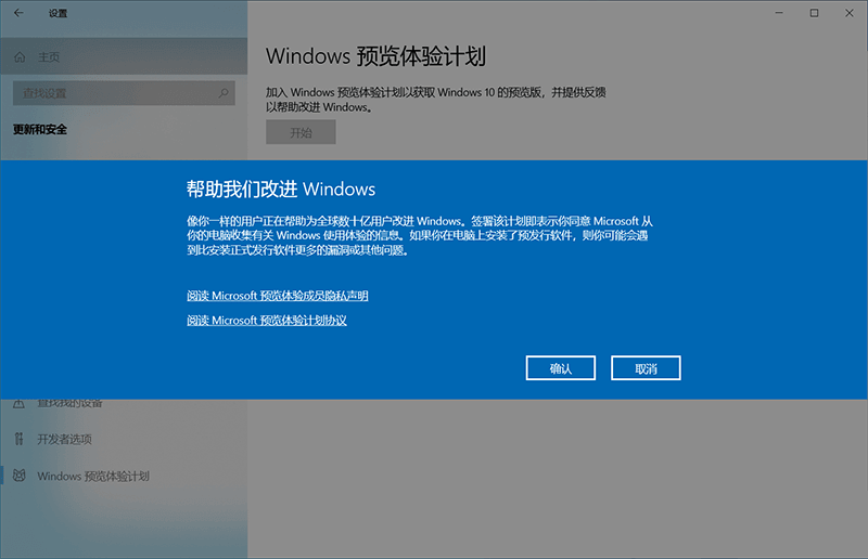 怎么加入Win11預(yù)覽體驗(yàn)計(jì)劃 加入Win11預(yù)覽體驗(yàn)計(jì)劃方法介紹