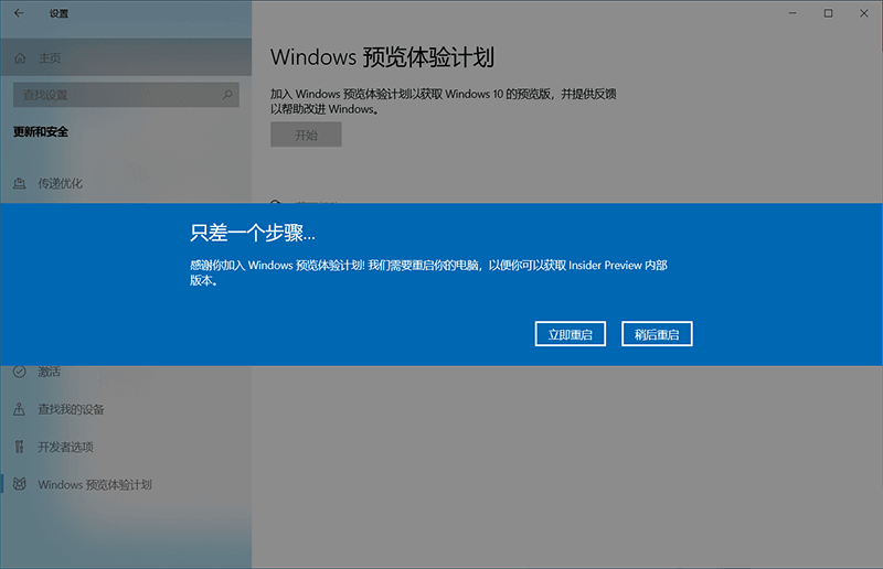 怎么加入Win11預(yù)覽體驗(yàn)計(jì)劃 加入Win11預(yù)覽體驗(yàn)計(jì)劃方法介紹