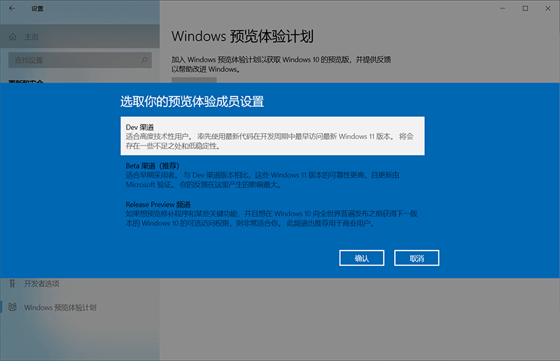 怎么加入Win11預(yù)覽體驗(yàn)計(jì)劃 加入Win11預(yù)覽體驗(yàn)計(jì)劃方法介紹