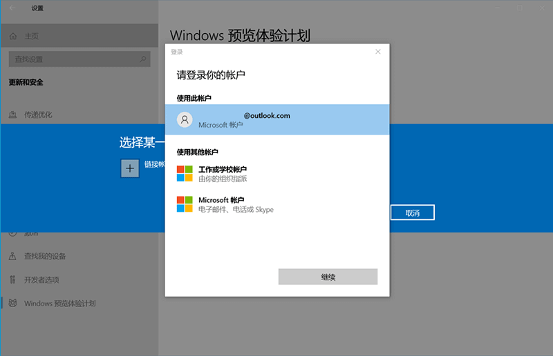 怎么加入Win11預(yù)覽體驗(yàn)計(jì)劃 加入Win11預(yù)覽體驗(yàn)計(jì)劃方法介紹
