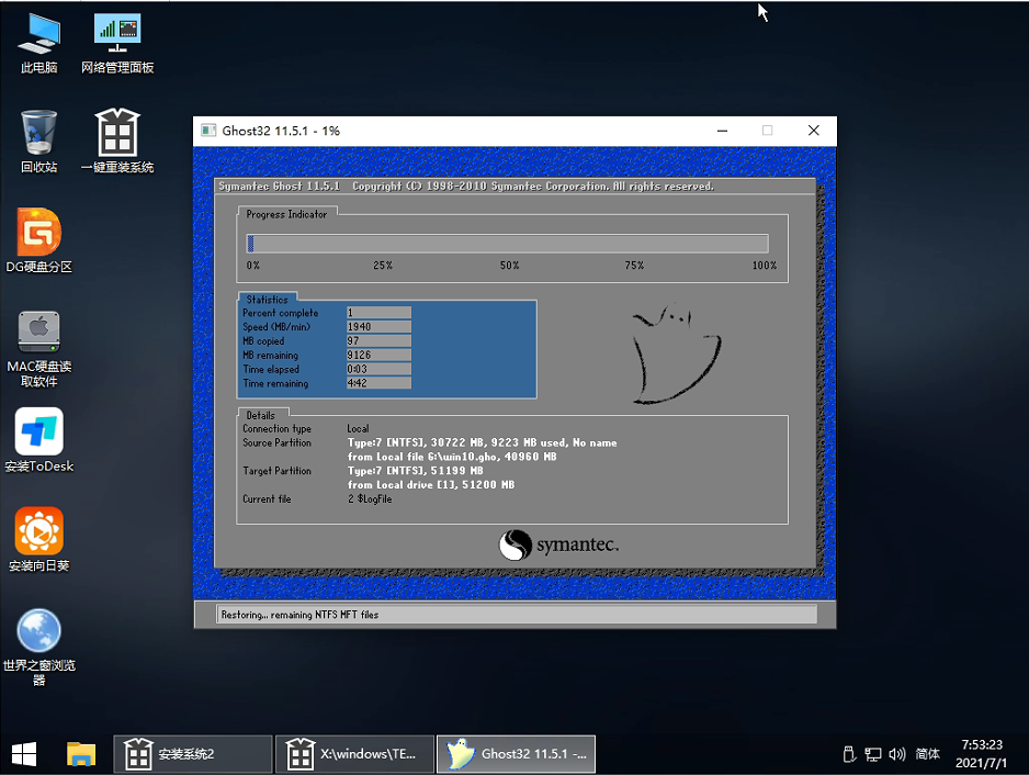 非正版Win7怎么升級Win11？非正版Win7升級Win11教程分享