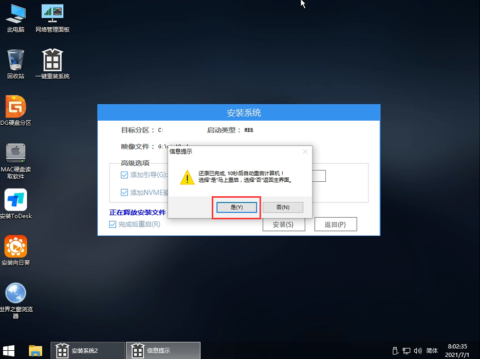 非正版Win7怎么升級Win11？非正版Win7升級Win11教程分享