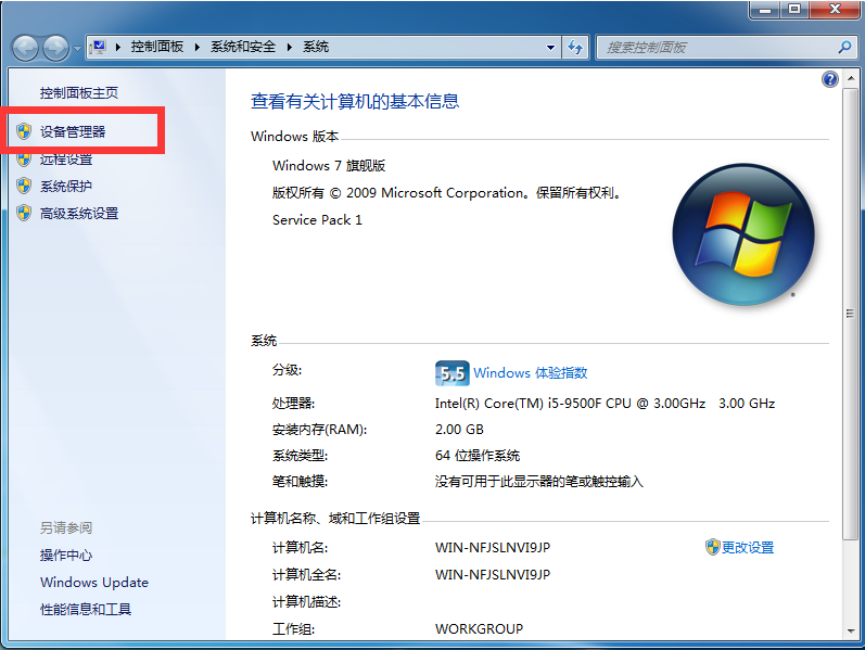 Win7電腦怎么創建本地連接網絡?