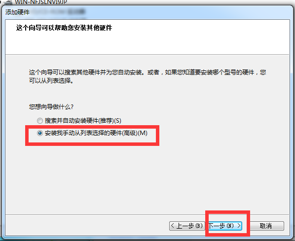 Win7電腦怎么創建本地連接網絡?