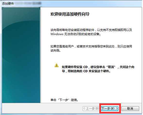 Win7電腦怎么創建本地連接網絡?