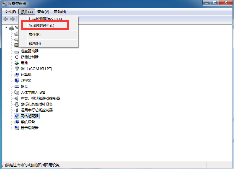 Win7電腦怎么創建本地連接網絡?