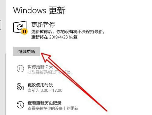 Win10暫停更新7天怎么設置?Win10暫停更新7天恢復方法